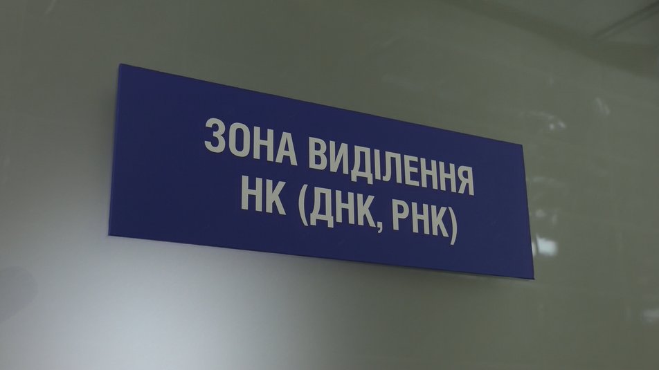 У Чернігівській обласній лікарні працюватиме ПЛР-лабораторія